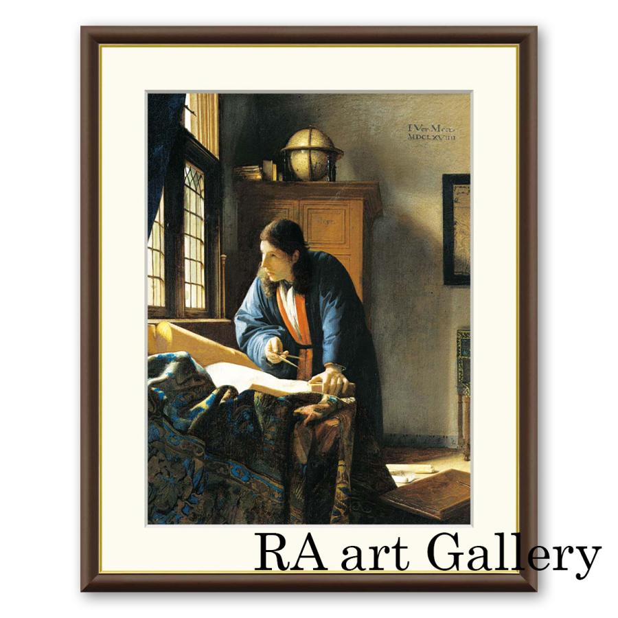 フェルメール 地理学者 ジクレー版画 4号 6号 8号 人物画 名画シリーズ インテリア アート 絵画 真作保証 | 