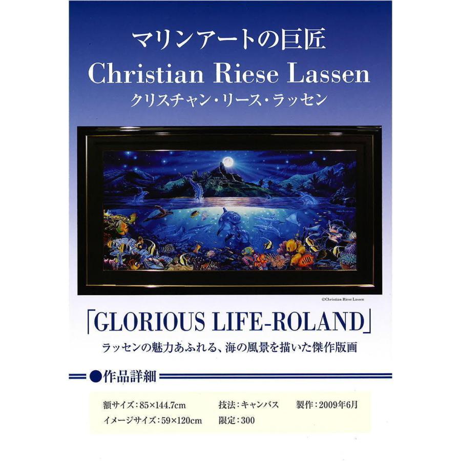 新品未使用ラッセン グロリアスライフローランド 作家直筆サイン マリンアート イルカ 海 魚 版画 絵画 真作保証