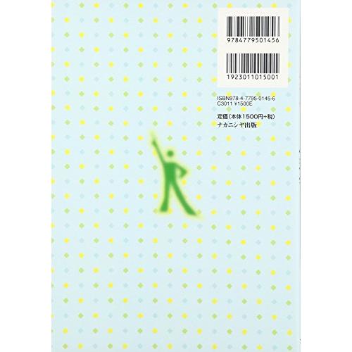 調査実験 自分でできる心理学|gallopland-store|02