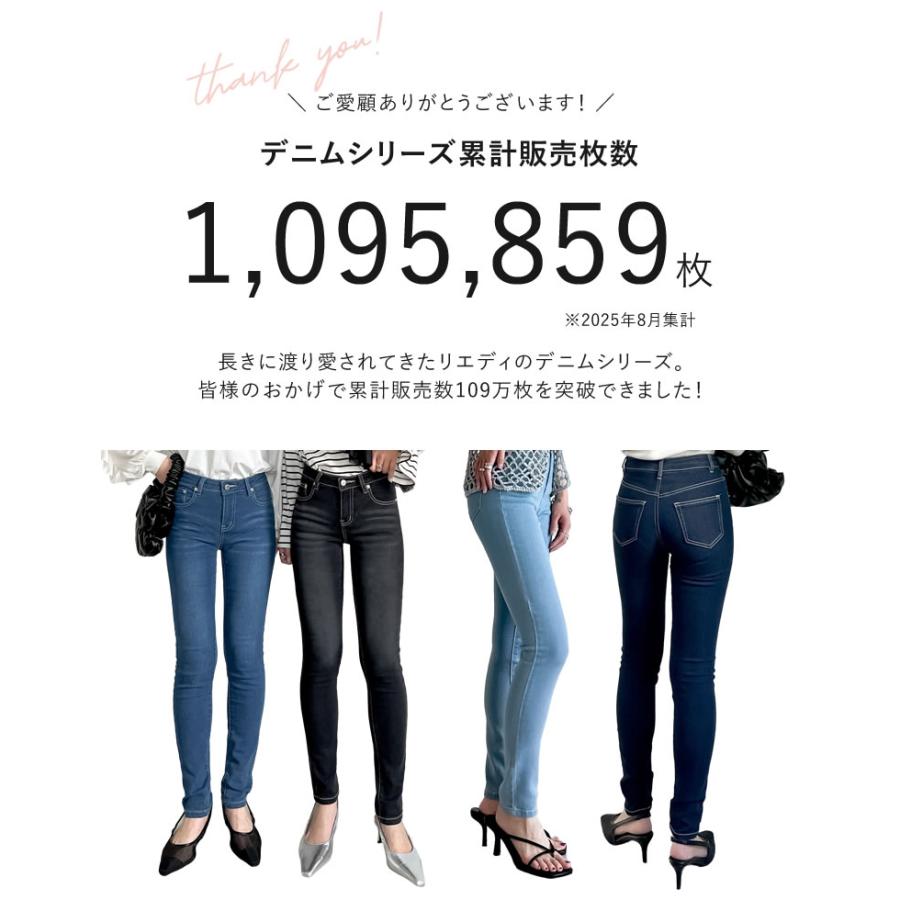 ジーンズ デニム デニムパンツ レディース 11色 豊富なサイズ展開 スキニーパンツ ストレッチ 伸びる 細見え ポケットあり 送料無料 春夏[mb] | Re:EDIT | 12