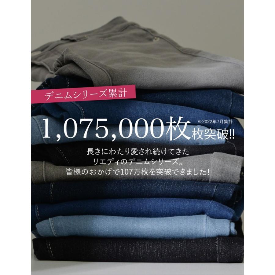 スペシャルセール デニムパンツ レディース ジーパン ジーンズ 神山まりあさん着用 21a W メール便対応 代引不可 Reedit リエディ 通販 Yahoo ショッピング