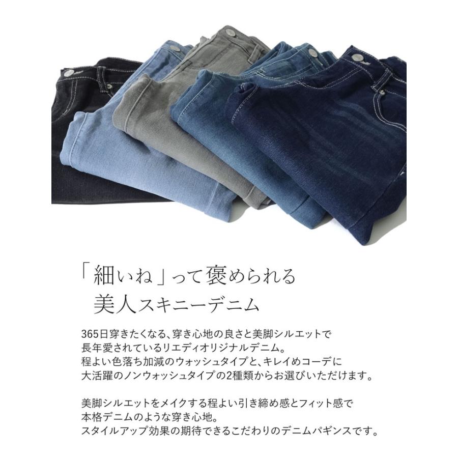 ジーンズ デニム デニムパンツ レディース 11色 豊富なサイズ展開 スキニーパンツ ストレッチ 伸びる 細見え ポケットあり 送料無料 春夏[mb] | Re:EDIT | 14