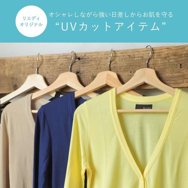 アウトレットセール カーディガン Uvカット Uv対策 レディース 長袖 羽織り 紫外線カット 薄手 Uvケア Reedit リエディ 通販 Yahoo ショッピング