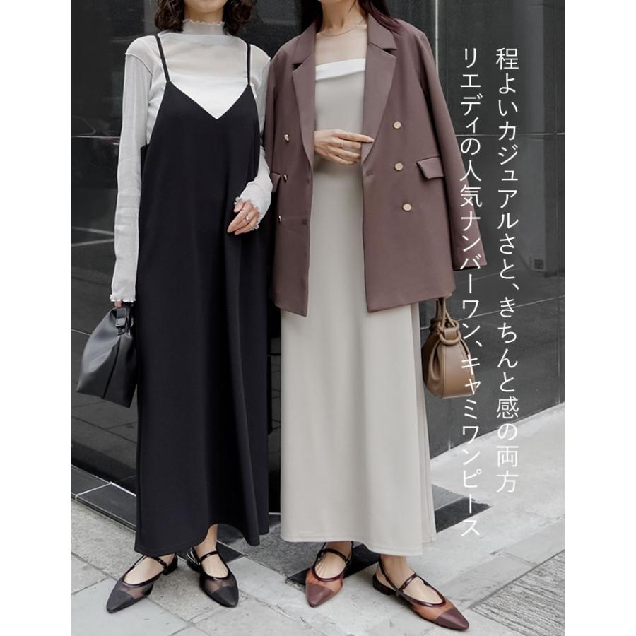 Re:EDIT（リエディ） ワンピース キャミワンピ レディース 5色 高身長