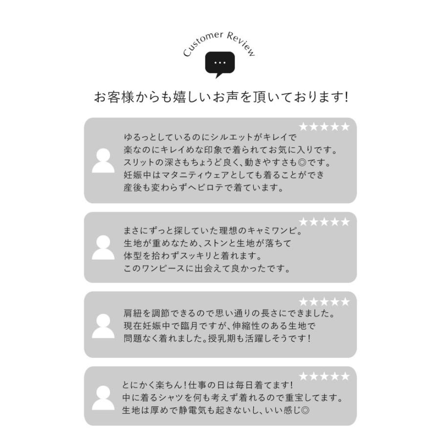 ワンピース キャミワンピ レディース 5色 高身長  ジョーゼットポンチ マタニティ 妊婦 体型カバー 選べる 2025秋冬 | Re:EDIT | 13