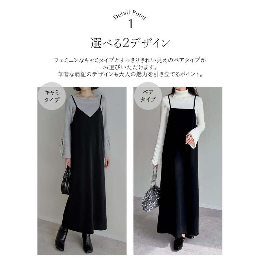 ワンピース キャミワンピ レディース 5色 高身長  ジョーゼットポンチ マタニティ 妊婦 体型カバー 選べる 2025秋冬 | Re:EDIT | 14