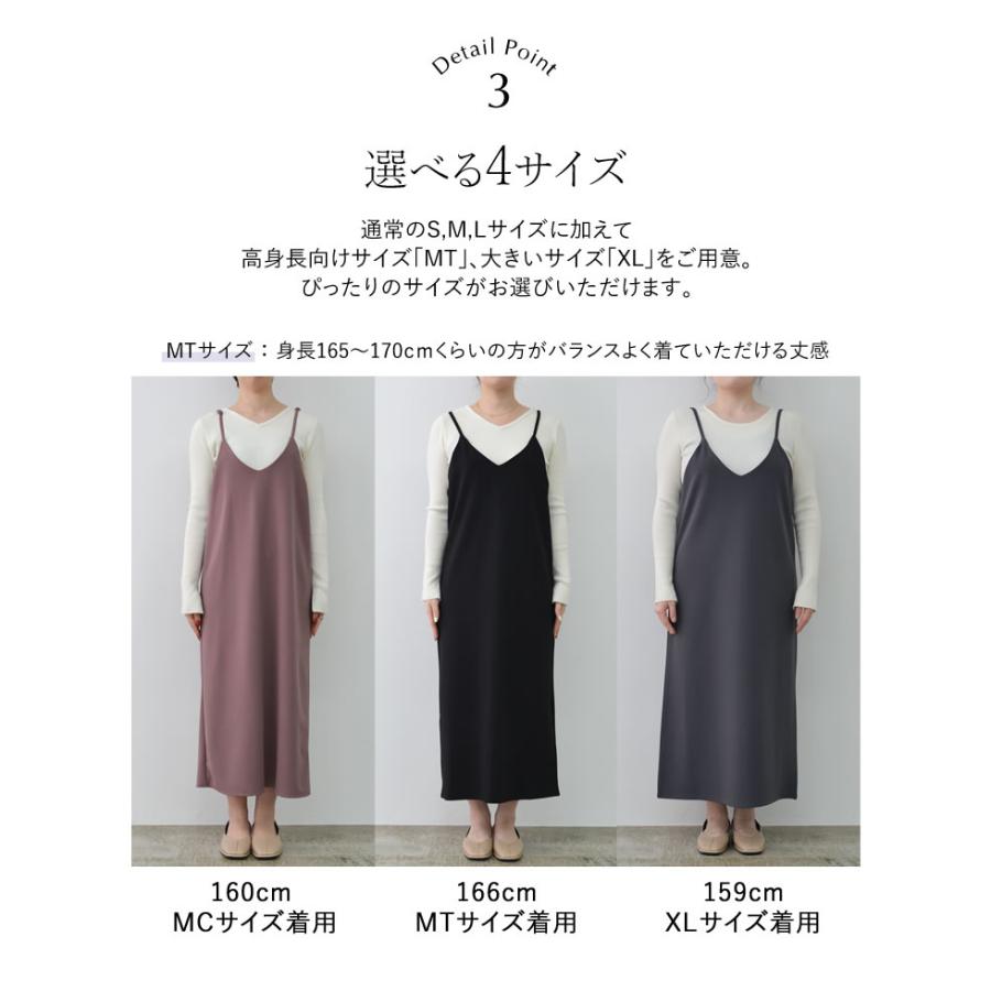ワンピース キャミワンピ レディース 5色 高身長  ジョーゼットポンチ マタニティ 妊婦 体型カバー 選べる 2025秋冬 | Re:EDIT | 16