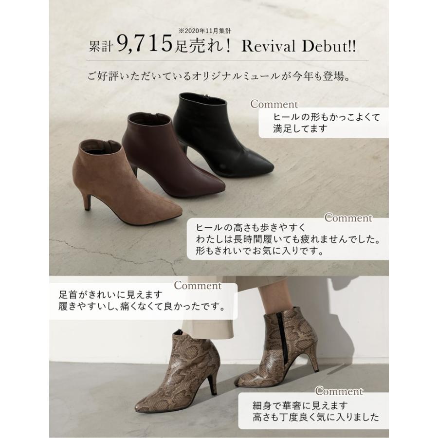 ショートブーツ レディース ブーツ 秋冬 ポインテッドトゥ 美脚 美シルエット 大きいサイズ クッション ブーティ パイソン柄 星玲奈さん着用 Reedit リエディ 通販 Yahoo ショッピング