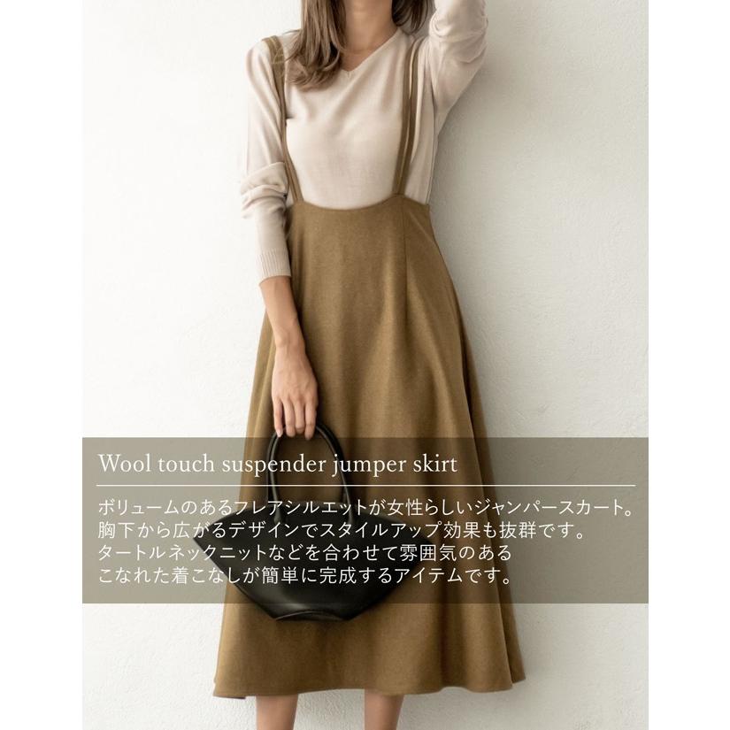 フラスコ 周り 枕 ハイ ウエスト ジャンパー スカート 胸 I Marusho Jp