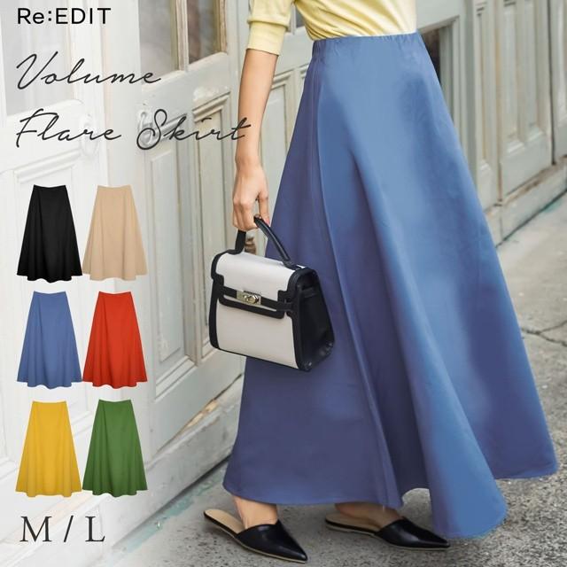 スカート マキシ丈 ハイウエスト バックファスナー レディース Reedit リエディ 通販 Yahoo ショッピング