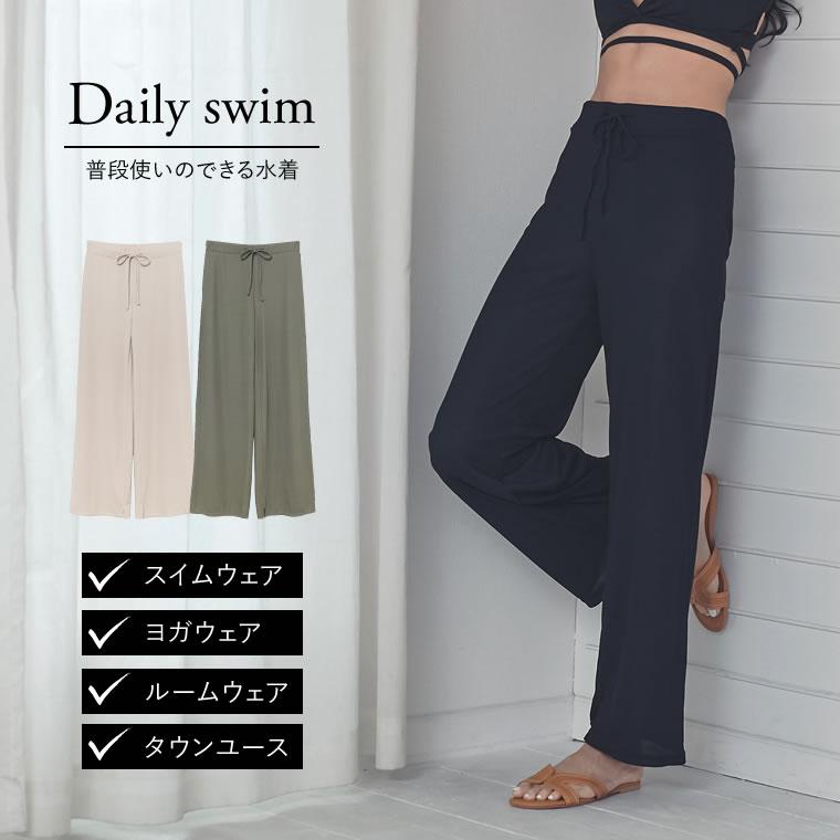 Limited Price リラックスパンツ レディース イージーパンツ ワイドパンツ ルームウェア 部屋着 トレーニングウェア 1387 Reedit リエディ 通販 Yahoo ショッピング