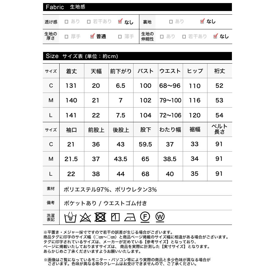 サマーセール オールインワン レディース ジャンプスーツ Vネック ベルト付き ウエストマーク 低身長向け オフィスカジュアル 二次会 Reedit リエディ 通販 Yahoo ショッピング