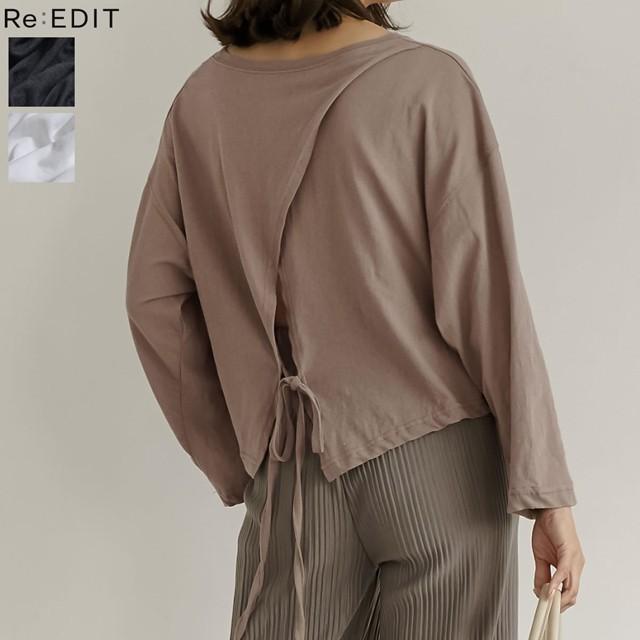 トップス レディース カットソー 長袖 バックシャン バックスタイル カシュクール 綿100 19秋色 秋カラー 秋 冬 Reedit リエディ 通販 Yahoo ショッピング