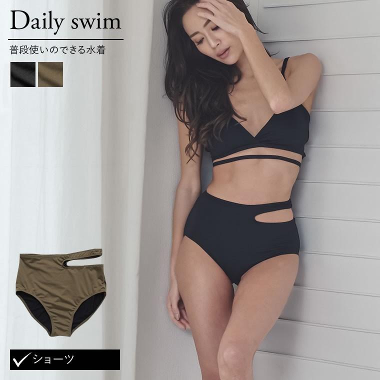 水着 レディース スイムウェア ビキニ パンツ ショーツ ハイウエスト リブ 代 30代 40代 Uvカット 速乾 ストレッチ 洗える 体形カバー Reedit リエディ 通販 Yahoo ショッピング