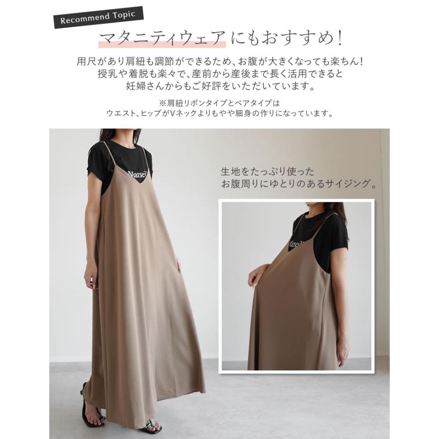 Re:EDIT（リエディ） キャミワンピース レディース ワンピース 低身長