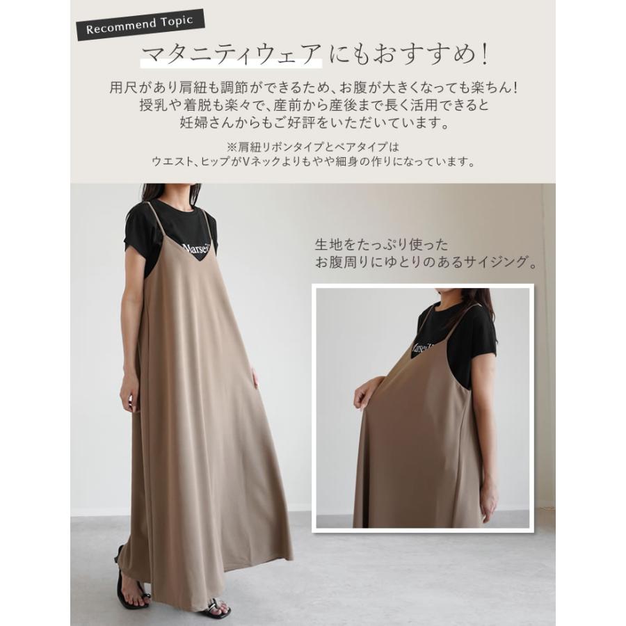Re:EDIT（リエディ） キャミワンピース レディース ワンピース 低身長