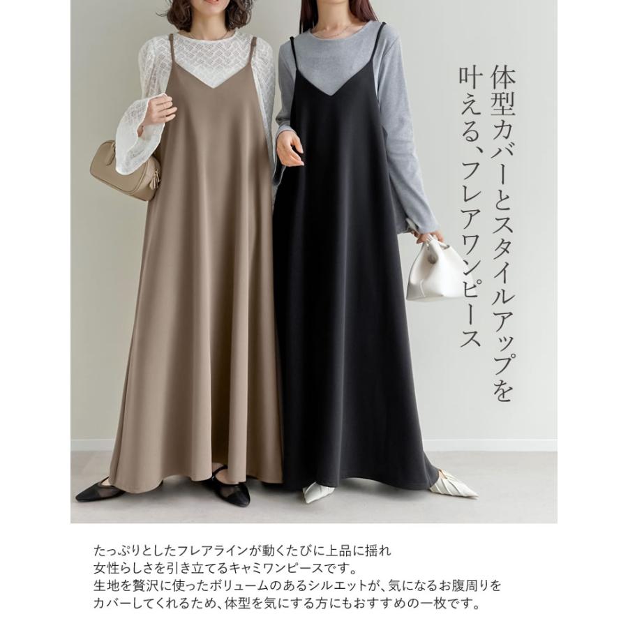 恵比寿様 ジョーゼットポンチフレアキャミワンピース - ワンピース通販 | 人気