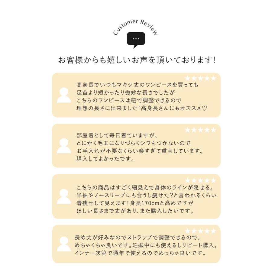ワンピース キャミワンピ レディース 10色 SC/M/MT/L/XL 低身長 高身長 マタニティ 体型カバー ノンアイロン 手洗い 2025秋冬 | Re:EDIT | 12