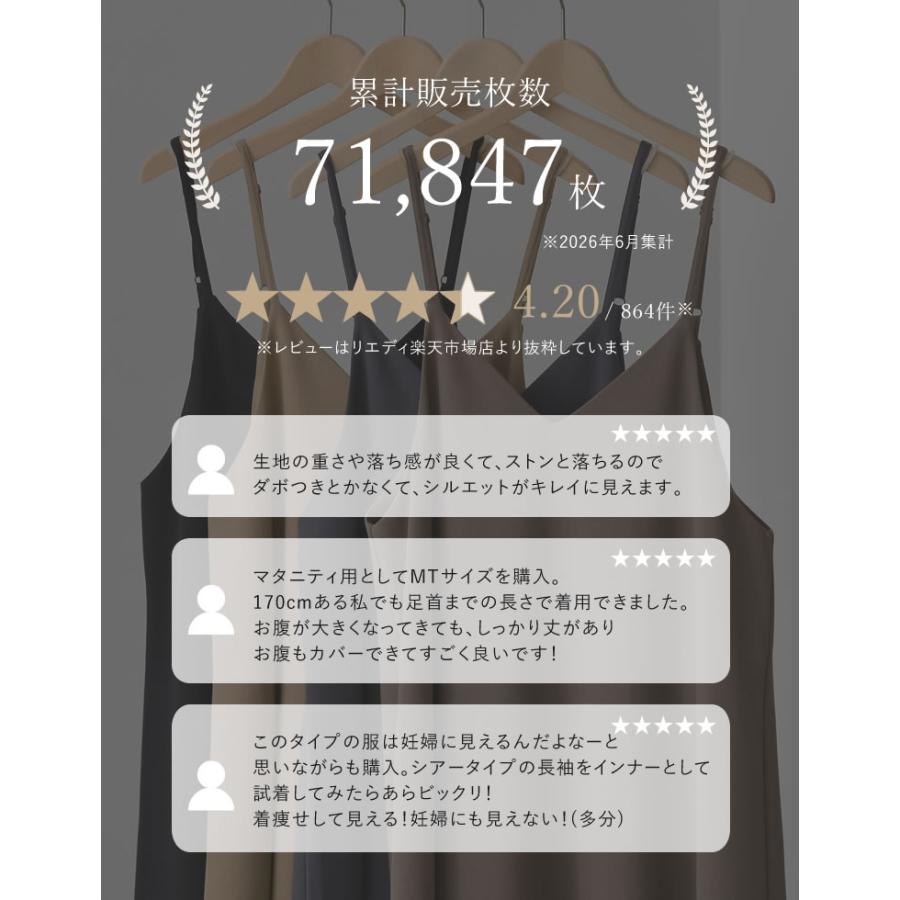 Re:EDIT（リエディ） キャミワンピース レディース ワンピース 低身長