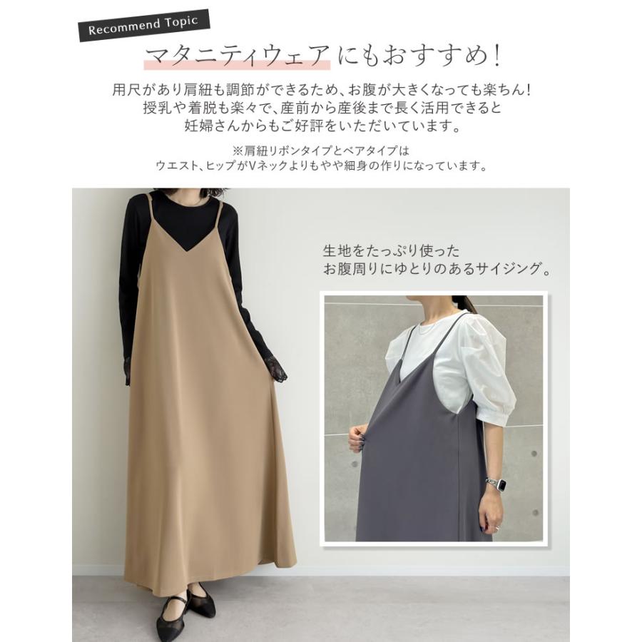 Re:EDIT（リエディ） ワンピース キャミワンピ レディース 5色 低身長