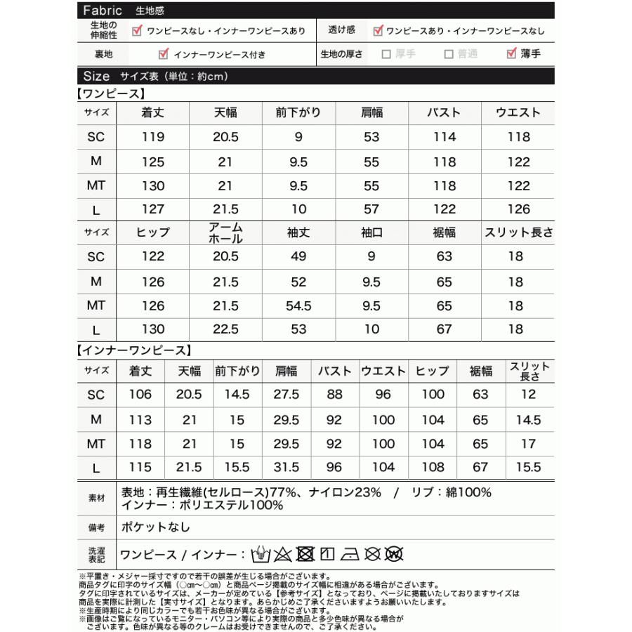 シアーワンピース レディース レイヤードワンピース 2点セット インナーワンピース付き 低身長向けsサイズ 高身長向けmサイズ 21春 Reedit リエディ 通販 Yahoo ショッピング
