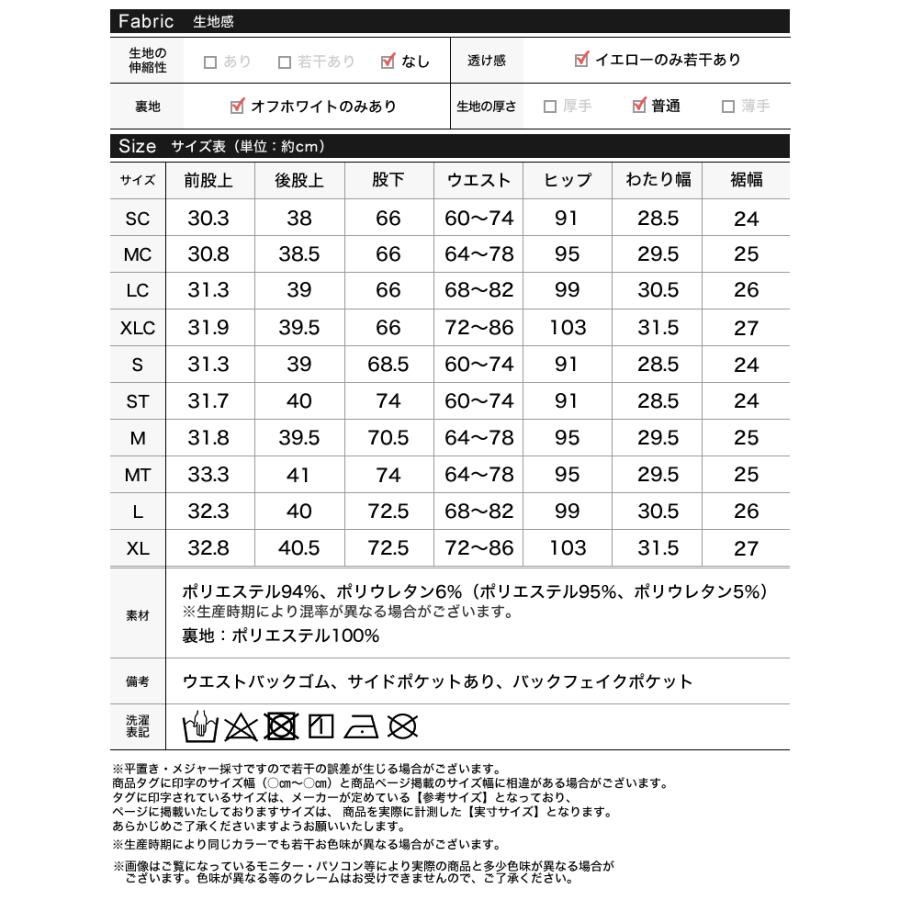 スラックス レディース パンツ 低身長 高身長 カラーパンツ ベルトループ ウエストバックゴム ポケットあり セットアップ対応 春夏[mb] | Re:EDIT | 25
