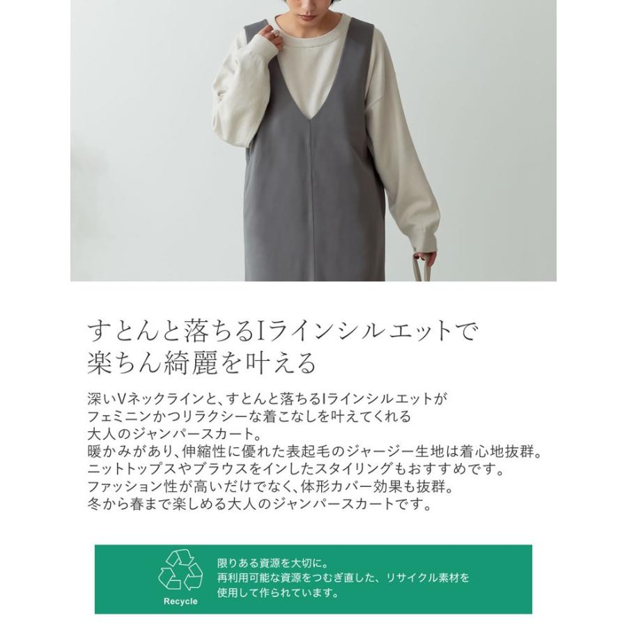 ジャンパースカート レディース ジャンスカ Vネック ワンピース リサイクル生地 サステナブル エシカル 低身長向け 高身長向け Reedit リエディ 通販 Yahoo ショッピング