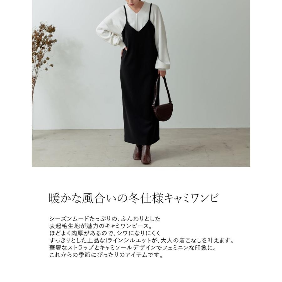 キャミワンピース レディース 秋冬 キャミソールワンピース ワンピース 表起毛 Iライン ロング丈 Scサイズ 低身長向けサイズ有 1330 Reedit リエディ 通販 Yahoo ショッピング
