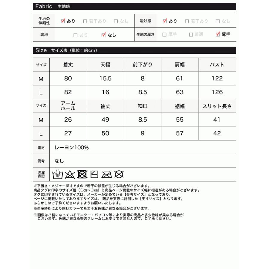 ニットチュニック 長袖 サイドスリット クルーネック シアーニット シースル?ニット レーヨンニット 接触冷感 2021春 | Re:EDIT | 22