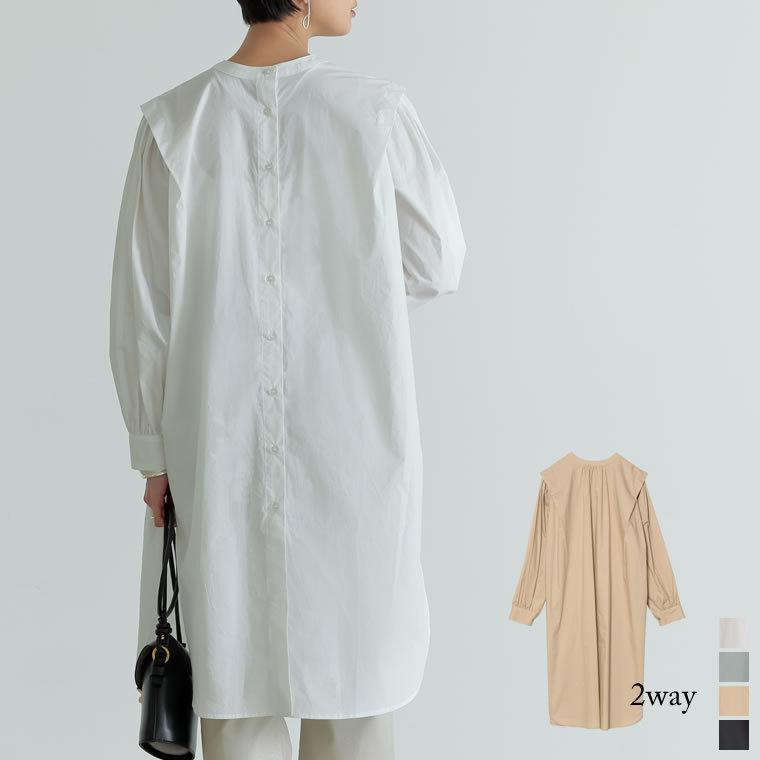 シャツワンピース レディース コットンワンピース 前後2way ノーカラー レイヤード風 ドロップショルダー フロントボタン 21春 Reedit リエディ 通販 Yahoo ショッピング