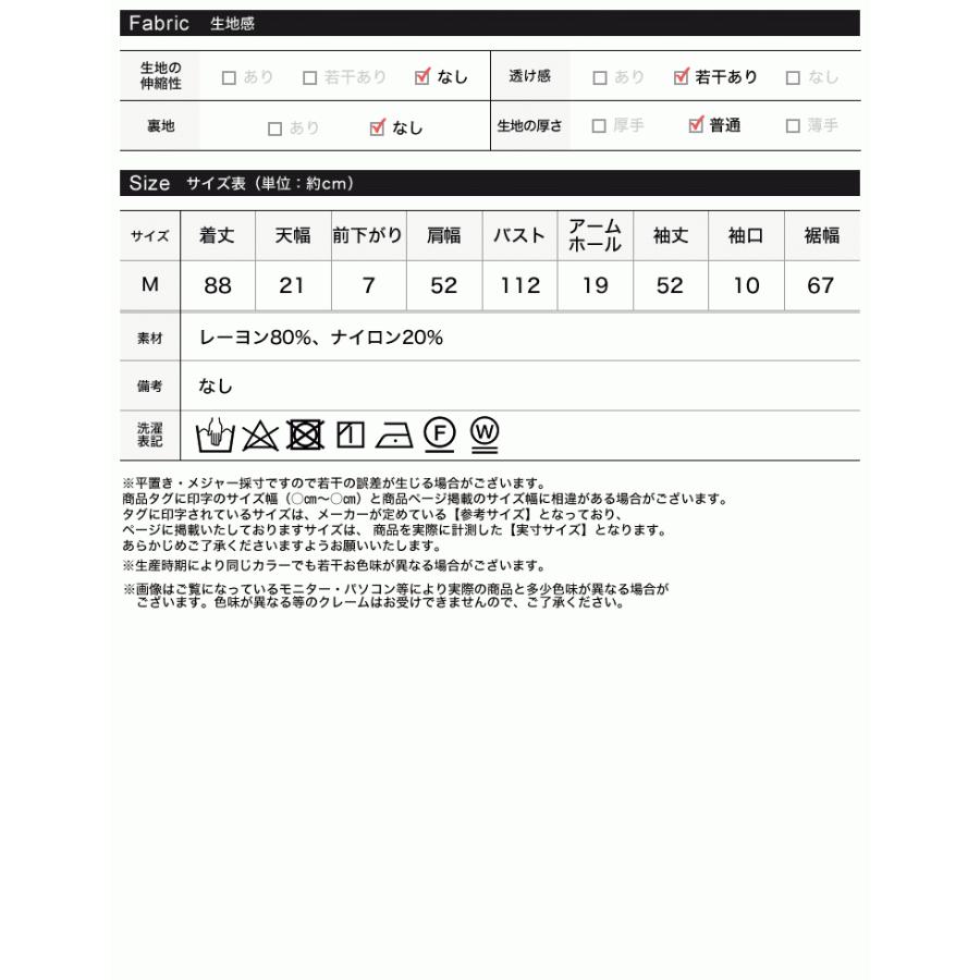 チュニック レディース カフタンチュニック Vネック ボリュームスリーブ キーネック フリル 2021春 | Re:EDIT | 12