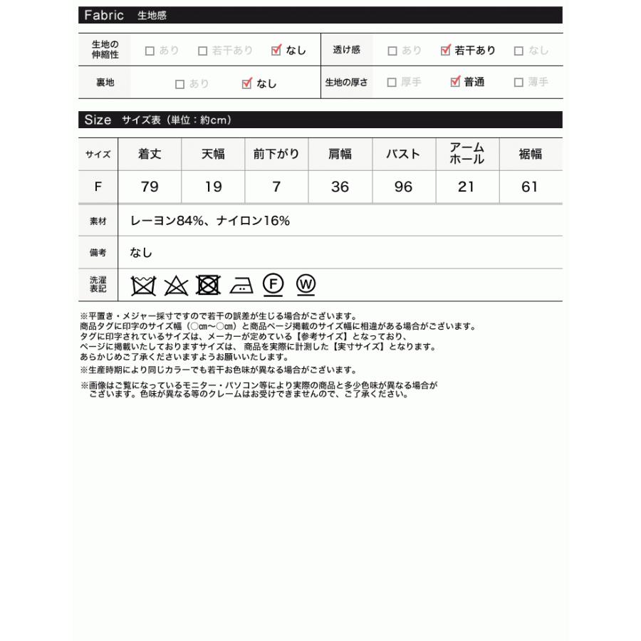 チュニック レディース ノースリーブ 楊柳 くるみボタン バンドカラー チャイナライク | Re:EDIT | 14