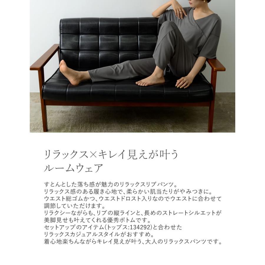 パンツ レディース ストレッチパンツ リラックスパンツ イージーパンツ ウエストゴム SCサイズ 低身長向けSサイズ対応 セットアップ | Re:EDIT | 10