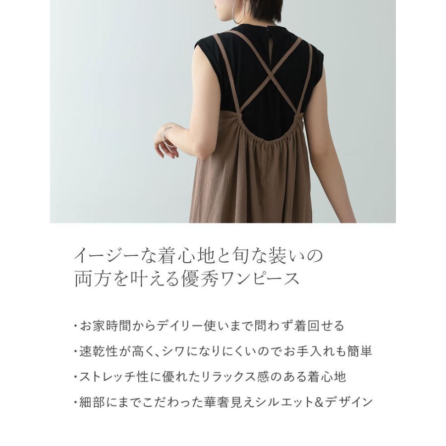 Outlet Sale ワンピース レディース キャミワンピース バッククロス ロング丈 低身長向け 高身長向け 春夏 S S Ss Reedit リエディ 通販 Yahoo ショッピング