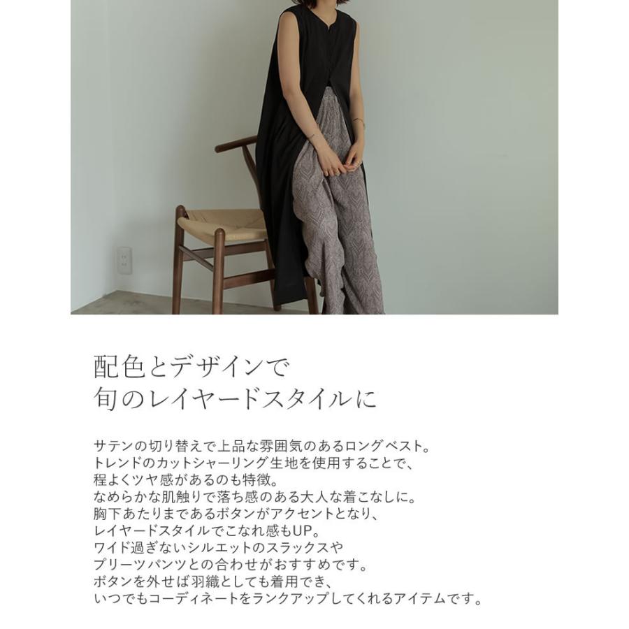 ワンピース ロングベスト レディース カットシャーリング レイヤード ロング丈 ノースリーブ SCサイズ 低身長向けSサイズ対応 | Re:EDIT | 08