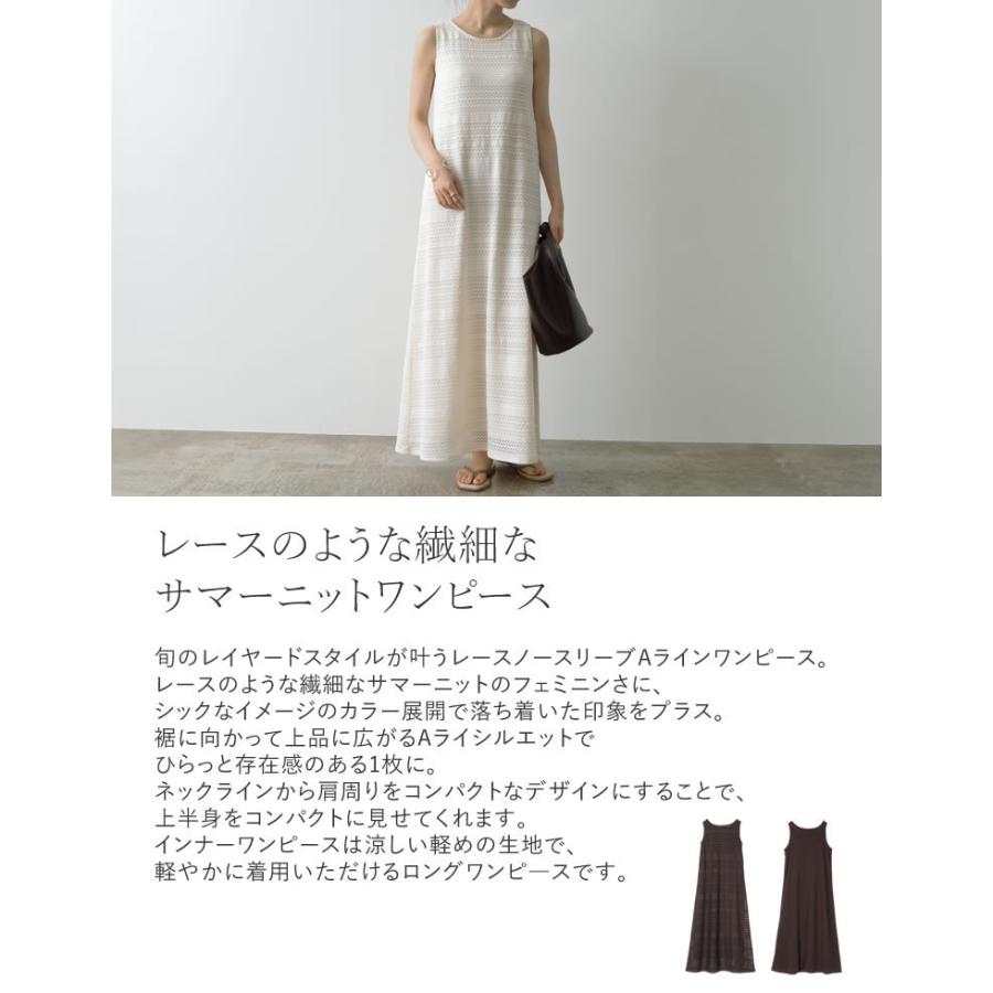 ワンピース レディース ロング丈 マキシワンピース ノースリーブ レイヤード 2点セット 低身長向け 高身長向け Reedit リエディ 通販 Yahoo ショッピング