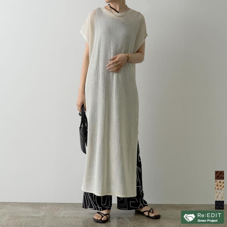 ニットワンピース レディース 透かし編みニット ワンピース ニットベスト ロング丈 マキシ丈 サステナブル エシカル 低身長向け Reedit リエディ 通販 Yahoo ショッピング