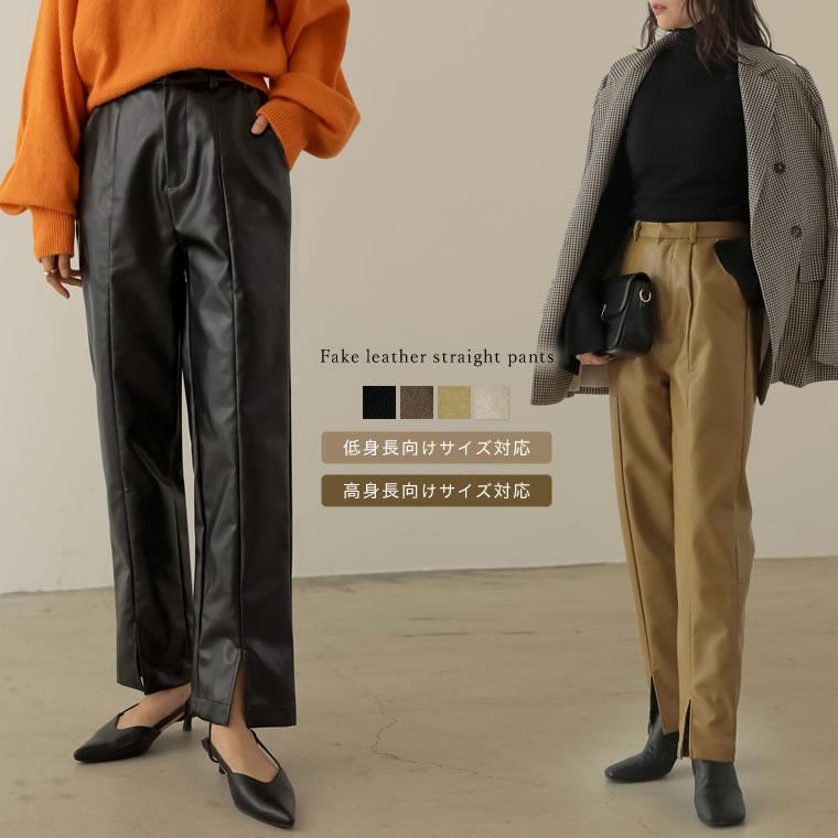 Re:EDIT パンツ フェイクレザー 合皮 合成皮革 フェイクレザー Re:EDIT パンツ フェイクレザー 合皮 合成皮革 フェイクレザー