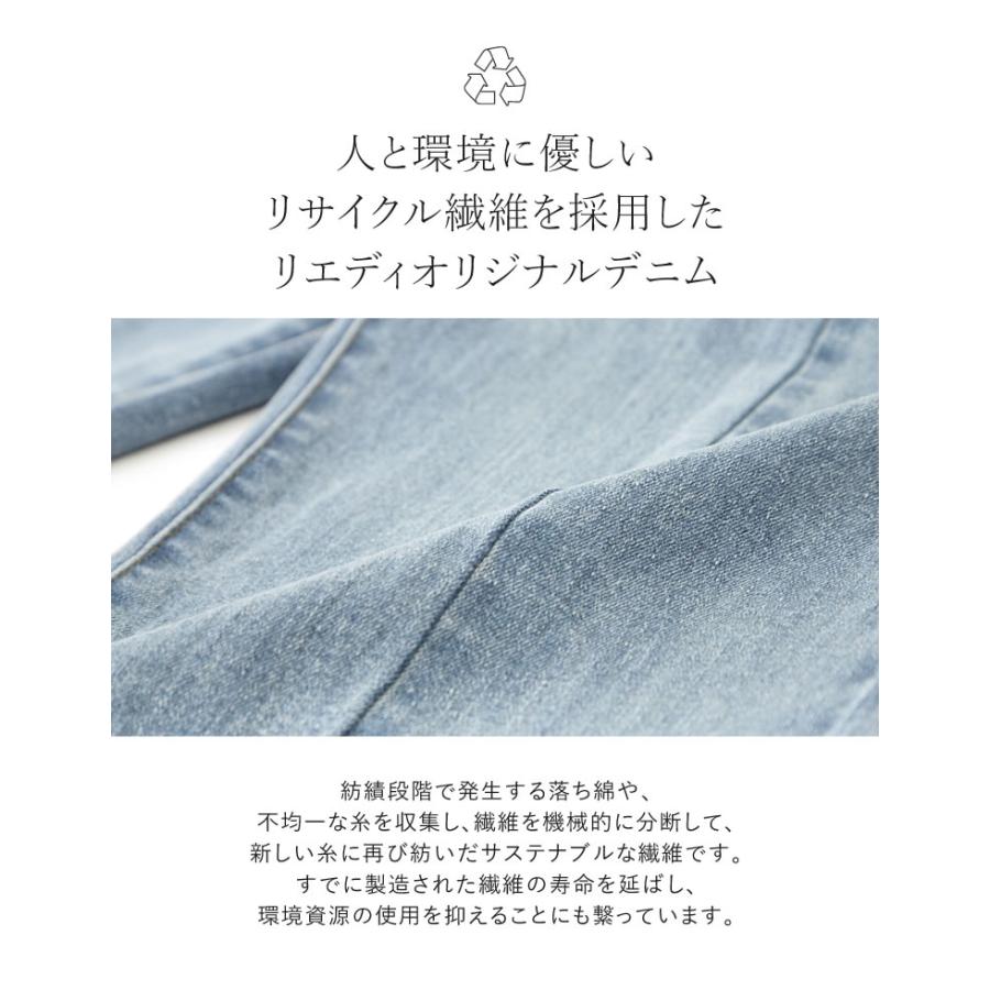 Re:EDIT（リエディ） デニム パンツ レディース 4色 低身長 高身長