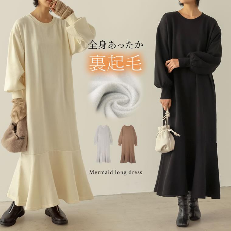 Re:EDIT（リエディ） ワンピース レディース ロングスウェット裏起毛