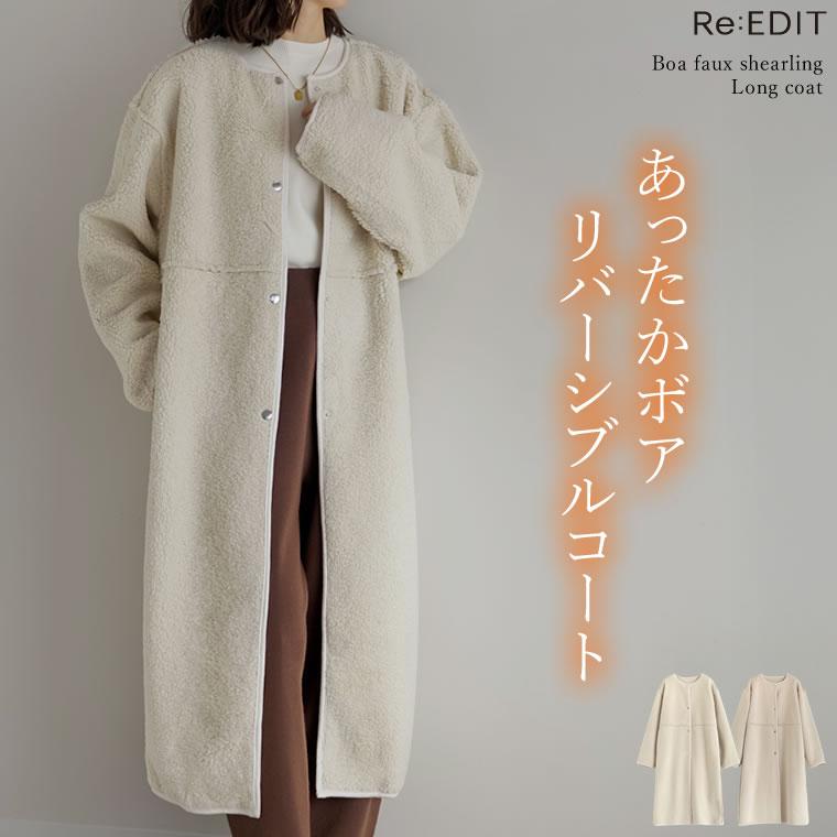 ムートンコート ボアコート リバーシブルブルゾン/ボアコート