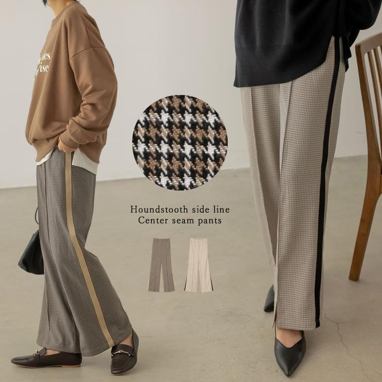 Limited Price ストレートパンツ レディース チェック柄パンツ 千鳥格子柄 低身長向け 高身長向け 21秋冬 Reedit リエディ 通販 Yahoo ショッピング