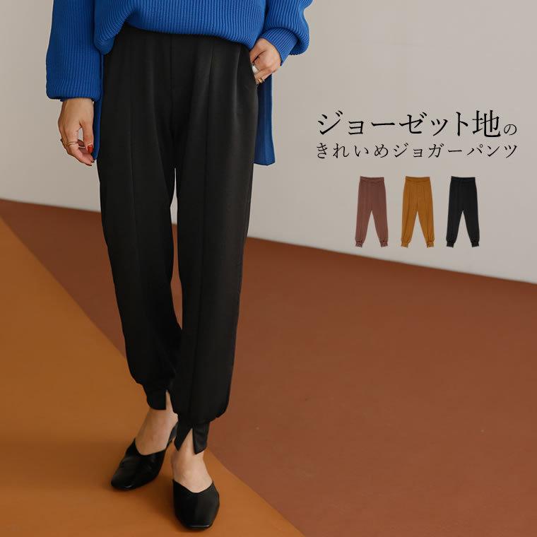 ジョガーパンツ レディース ストレッチパンツ スリットパンツ 裾スリット 低身長向け 21秋冬 Reedit リエディ 通販 Yahoo ショッピング