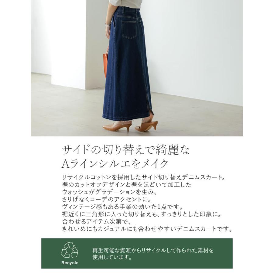 デニムスカート レディース ロングスカート リサイクルコットンデニム Aライン フレアスカート サステナブル エシカル 低身長向け 春夏 | Re:EDIT | 08