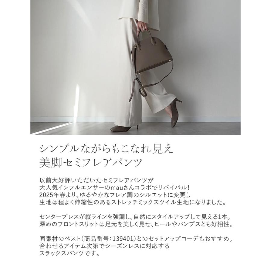 Re:EDIT パンツ スラックス レディース セミフレア ストレッチ Re:EDIT パンツ スラックス レディース セミフレア ストレッチ