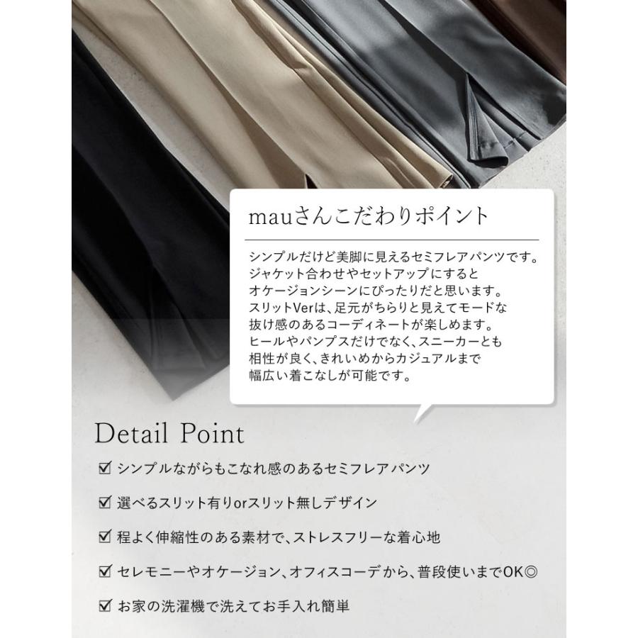 Re:EDIT（リエディ） スラックス レディース パンツ 低身長 高身長