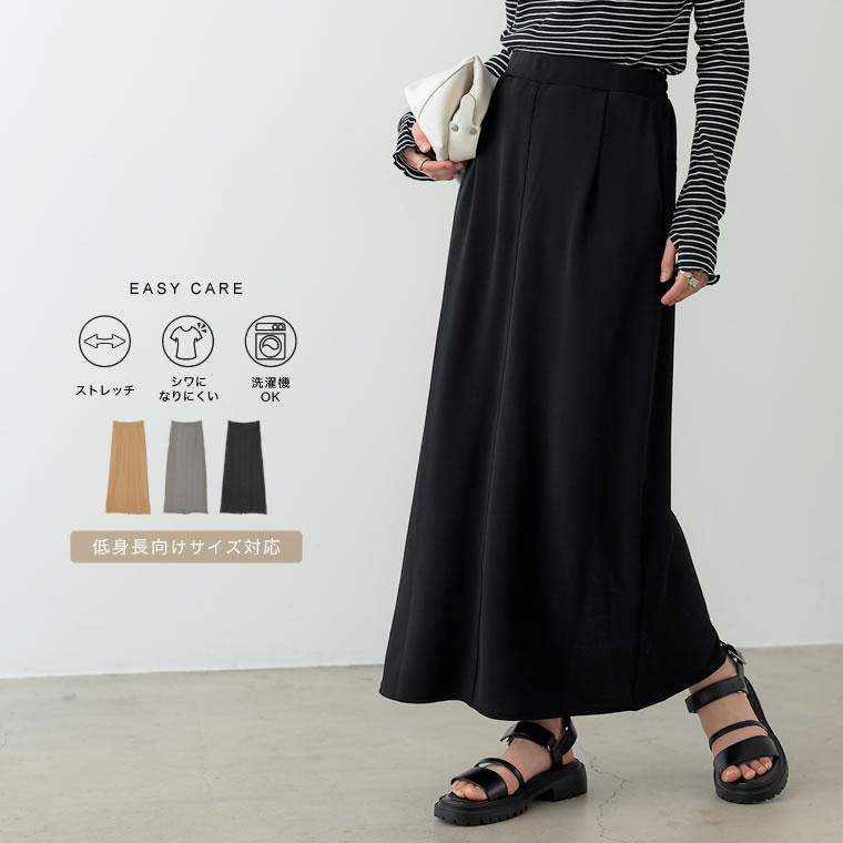 タイトスカート レディース ナロースカート ロング丈 ロングスカート 丈 長め 低身長向け 22秋冬 22a W 22aw Reedit リエディ 通販 Yahoo ショッピング