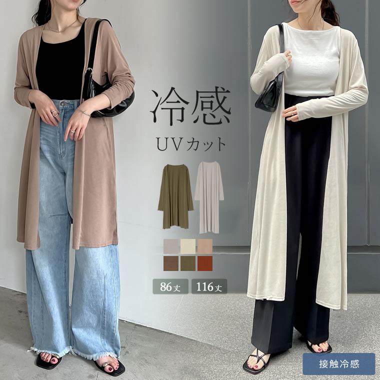 カーディガン レディース ロングカーディガン カットソー Uvカット 接触冷感 羽織り 冷房対策 22春夏 Reedit リエディ 通販 Yahoo ショッピング