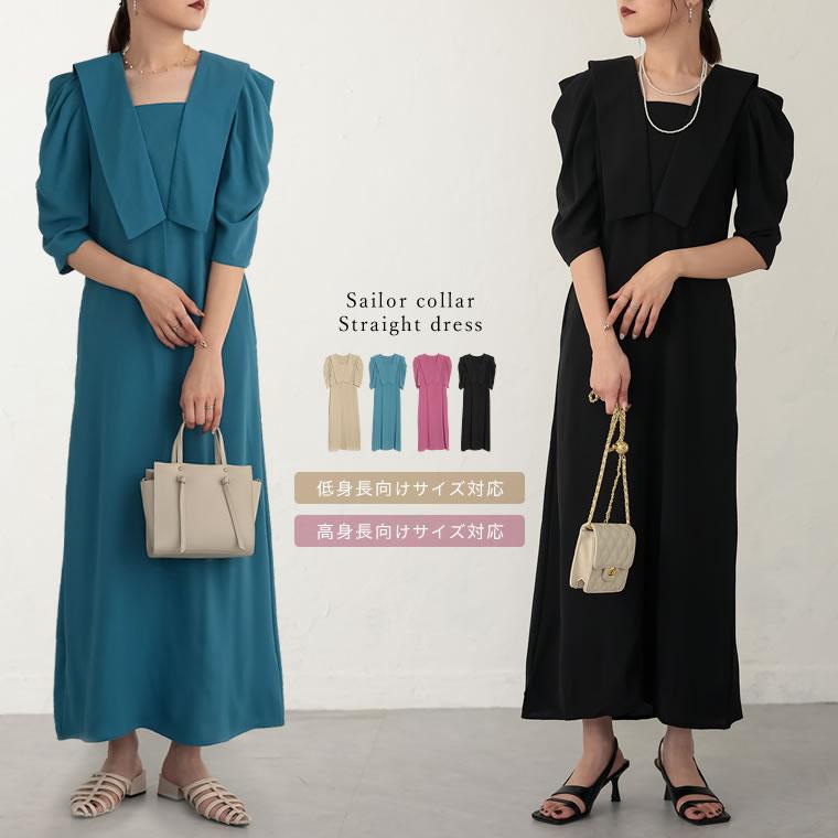 ワンピース レディース ロング丈 丈 長め ビッグカラー Aライン 7分袖 低身長向け 高身長向け 22秋冬 Reedit リエディ 通販 Yahoo ショッピング