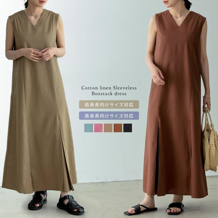 グランドセール ワンピース レディース ノースリーブ コットンリネン 綿麻 ロング丈 低身長向け 高身長向け 22春夏 22s S 22ss Whitesforracialequity Org